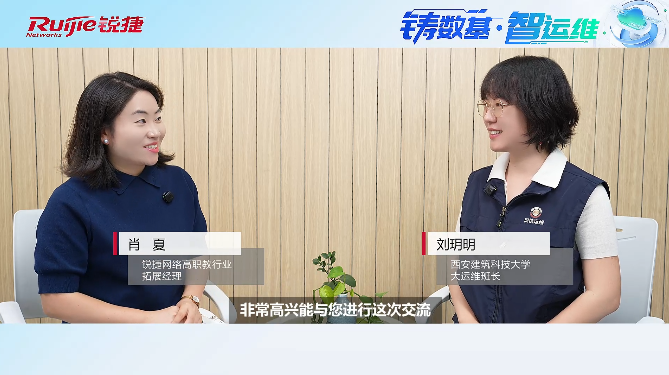 乐享-西安建筑科技大学客户采访
